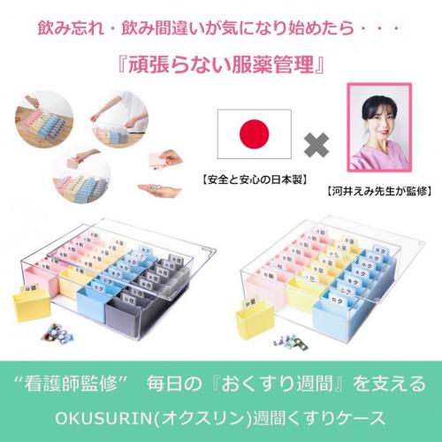 看護師も推薦】 日本製 週間くすりケース 薬ケース お薬カレンダー 薬箱の詳細｜万博商談もずやんモール